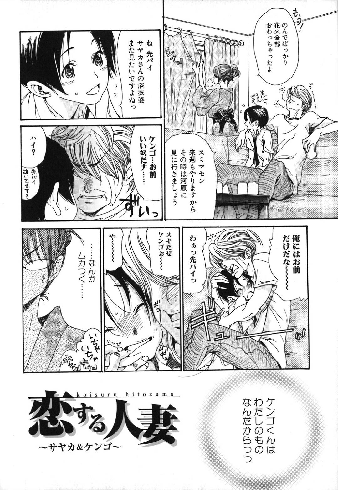 【エロ漫画】ショタに恋したドスケベな人妻…イチャイチャしてキスからの乳首責めしてトロ顔で中出しセックス！