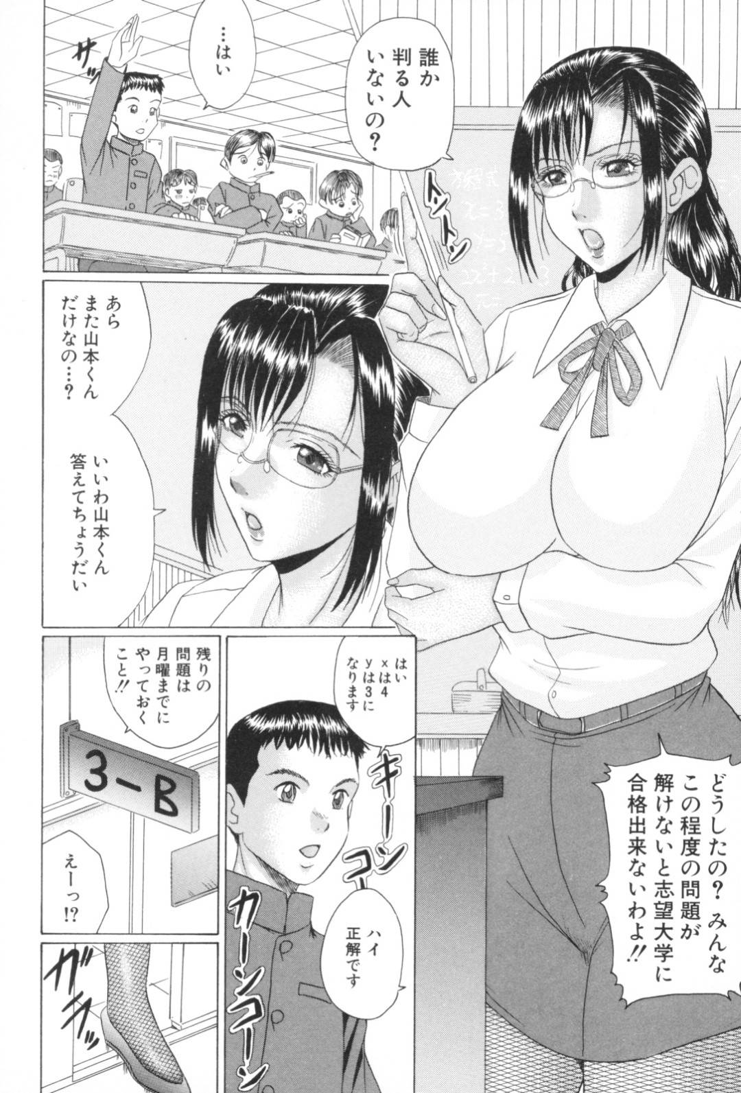 【エロ漫画】更衣室でこっそりオナニーをしているメガネの巨乳女教師。オナニーをのぞかれ男子学生に電車で痴漢されそのままバックで生ハメセックスで中出しされちゃう