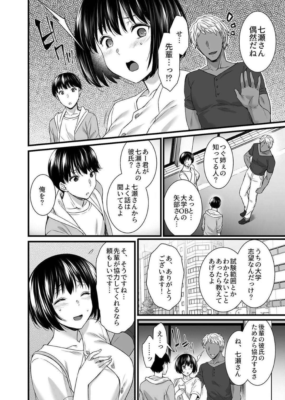 【エロ漫画】完全調教されちゃったビッチでかわいいJD…フェラしたりトロ顔の中出しセックスしちゃう！【阿部いのり：メスオチ 乙女は奪われ牝になる 第3話】