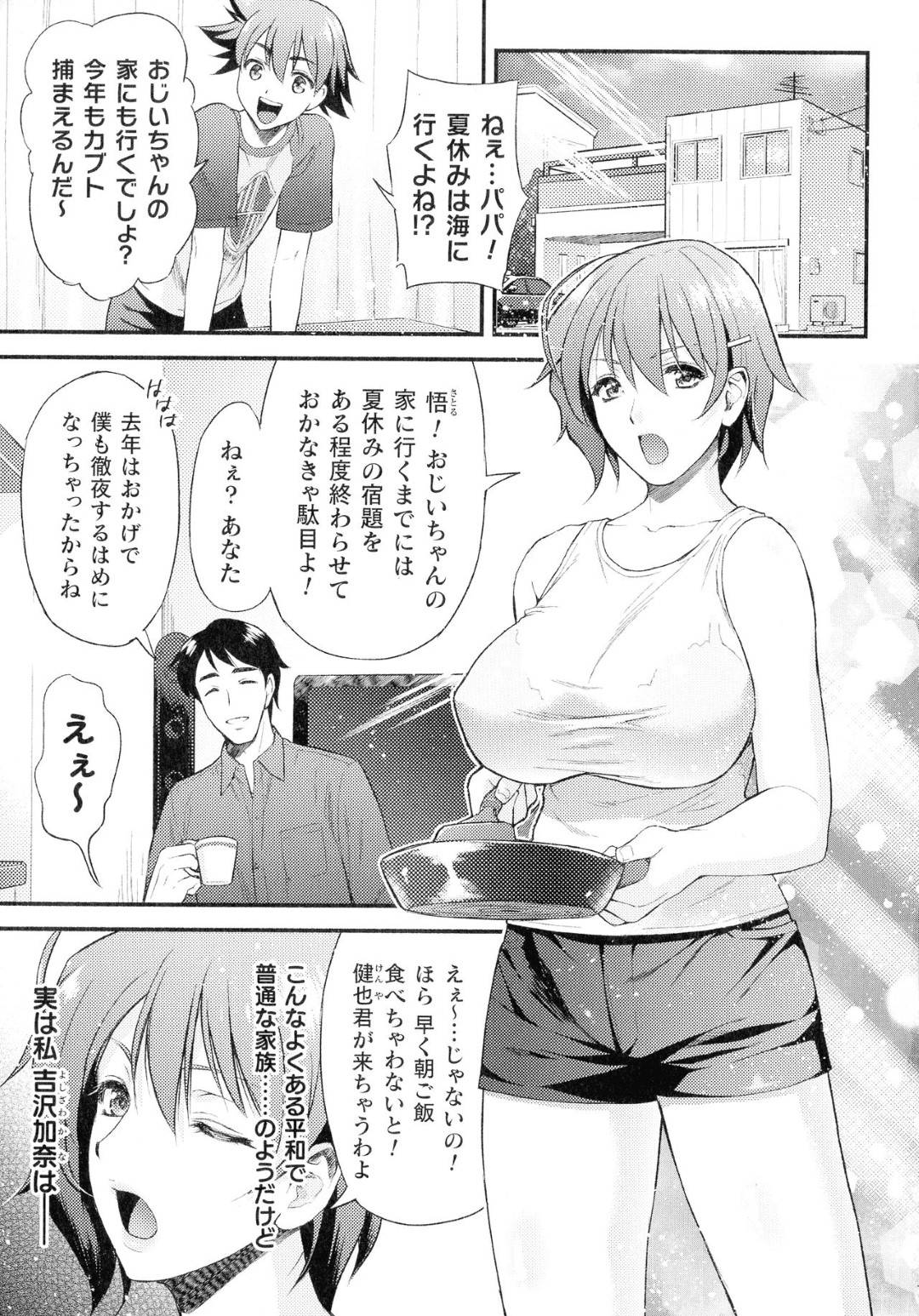 【エロ漫画】ショタにご奉仕する巨乳の対魔忍のお姉さん。ショタに抱きつかれチンポを擦りつけてぶっかけられちゃう