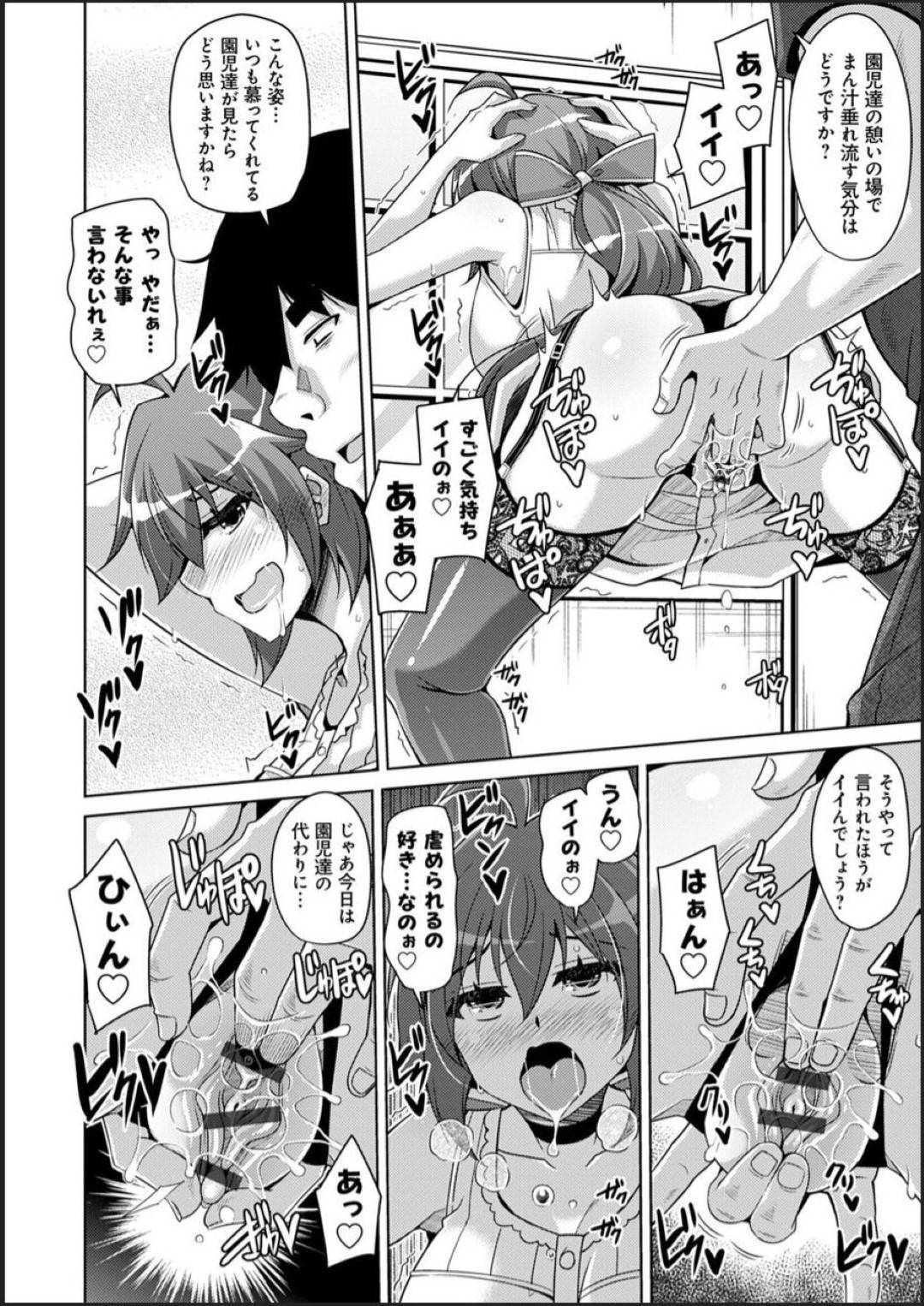 【エロ漫画】園児たちの先生なのにドM調教されちゃうムッツリスケベな美女…乳首責めされたりバックの中出しセックスしちゃう！【肉そうきゅー。：古書ニ埋モレタ雌ノ華 ～第七頁：変態保育士はお仕置きの尻叩きで粗相し快楽に酔いしれる～】
