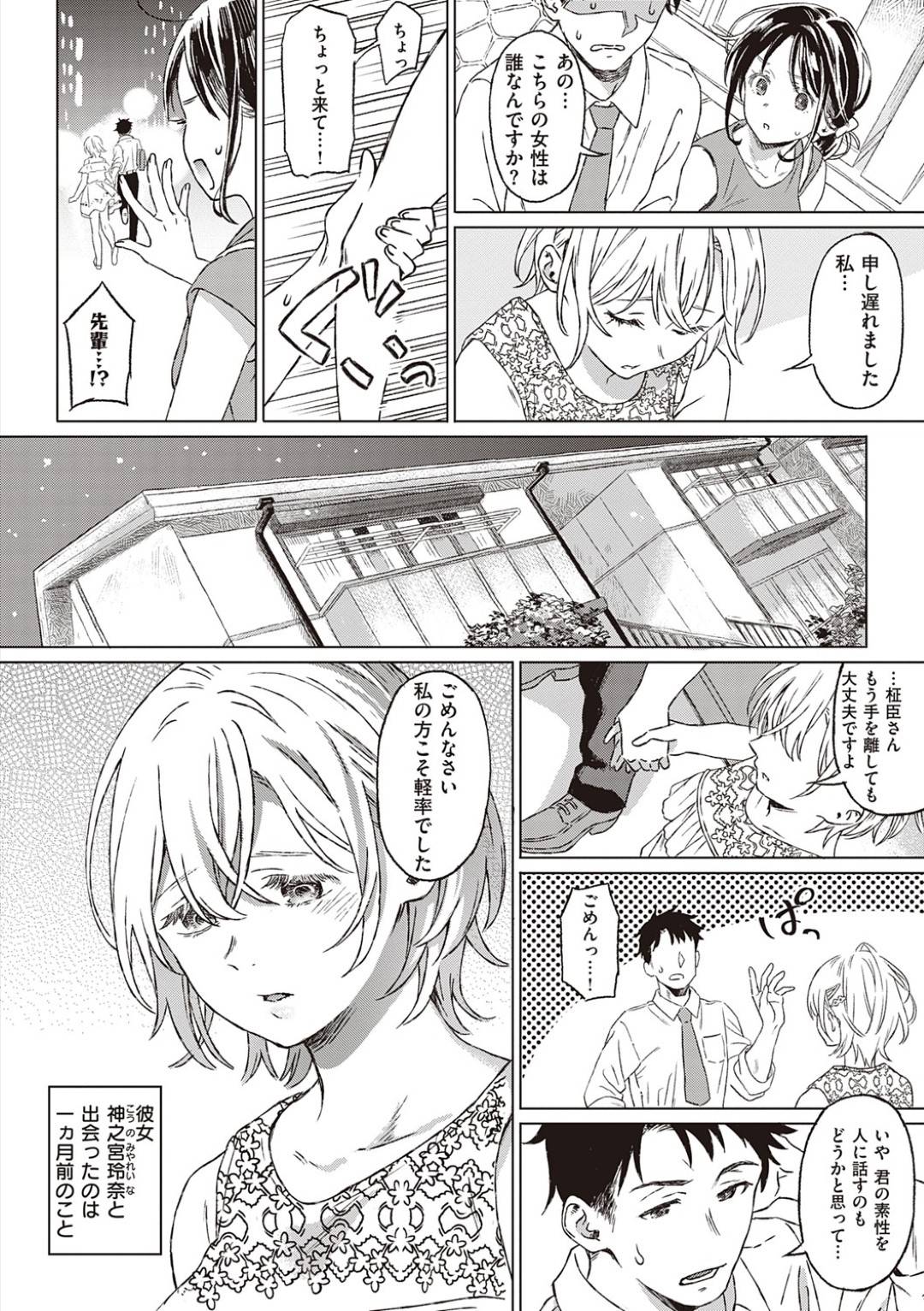 【エロ漫画】居候させてくれた男の人に恋しちゃったエッチな美少女…イチャイチャと乳首責めされたりしてトロ顔の中出しセックスしちゃう！【箕山：深窓の華姫】