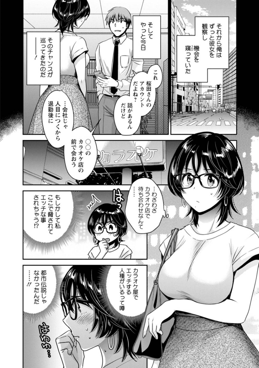 【エロ漫画】お互いに愛の気持ちを確かめたかわいい眼鏡のOL…イチャイチャと中出しセックスでトロ顔になっちゃう！【ポン貴花田：うらばれ〜裏アカ持ち地味OLが年下っ子に垢バレしてラブラブにされちゃう話〜 第8話】