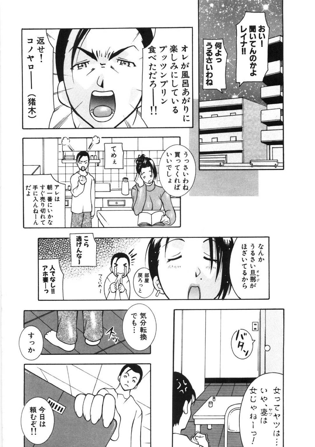 【エロ漫画】バーチャルセックスよりリアルなセックスを求める夫にしちゃう人妻。フェラや中出しセックスでトロ顔になっちゃう