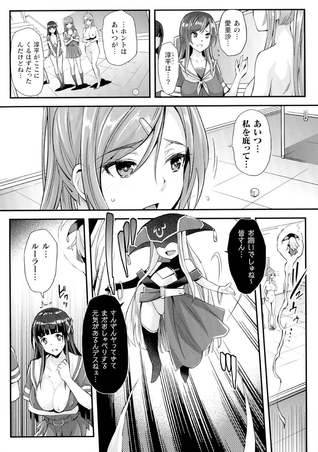 【エロ漫画】お互いにセックス勝負するはめになるビッチな美少女たち…逆レイプに中出しセックスしちゃう！【らくじん：Abandon学園編 最終話】