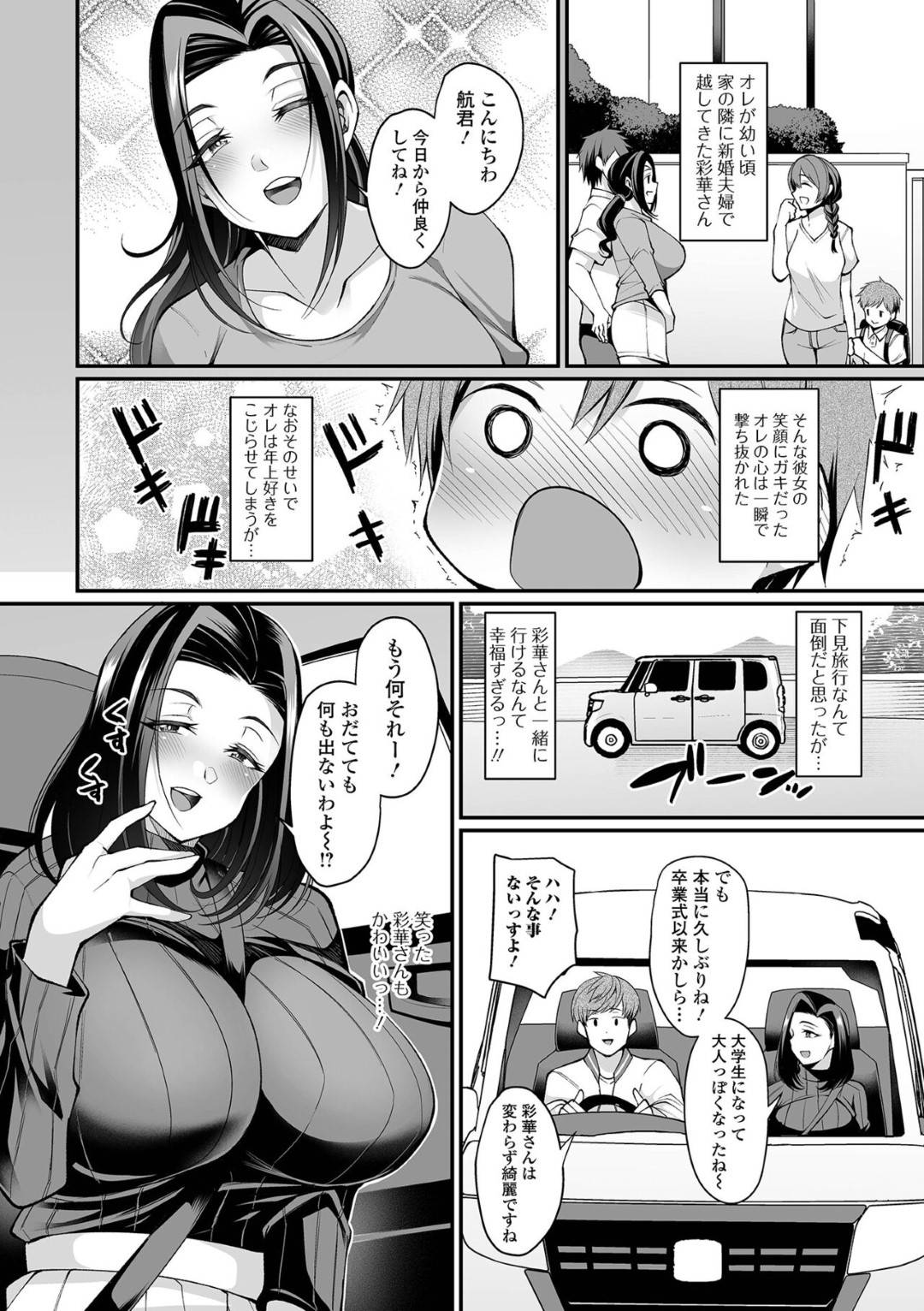 【エロ漫画】一緒にやってきたかわいくて爆乳な人妻…イチャイチャとパイズリしたりトロ顔の中出しセックスしちゃう！【仁志田メガネ：憧れ妻と下見温泉】