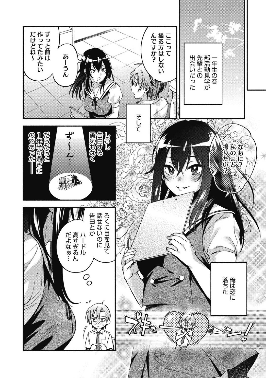 【エロ漫画】後輩のことが好きで映画部の先輩な美少女…逆レイプにイチャイチャとキスしたりトロ顔の中出しセックスしちゃう！【きさきさき：アイリス・イン】
