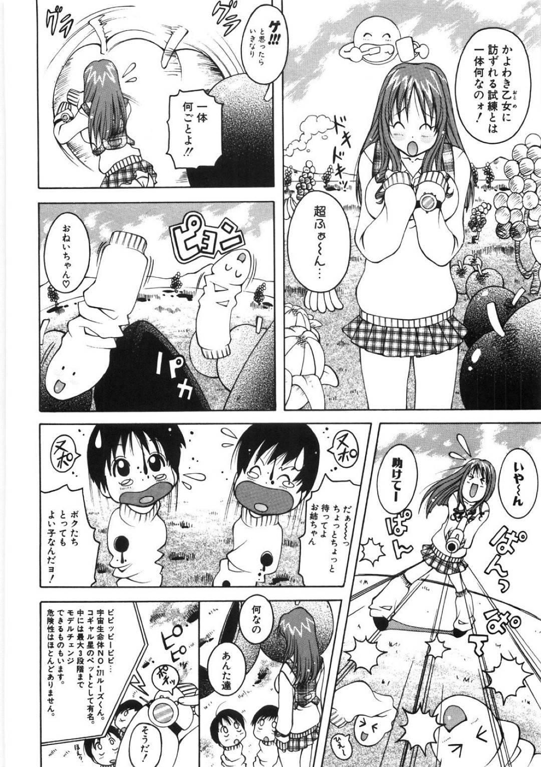 【エロ漫画】イケメンたちに襲われちゃうビッチな美少女…乳首責めされたりトロ顔の中出しセックスでイチャイチャと3Pしちゃう！