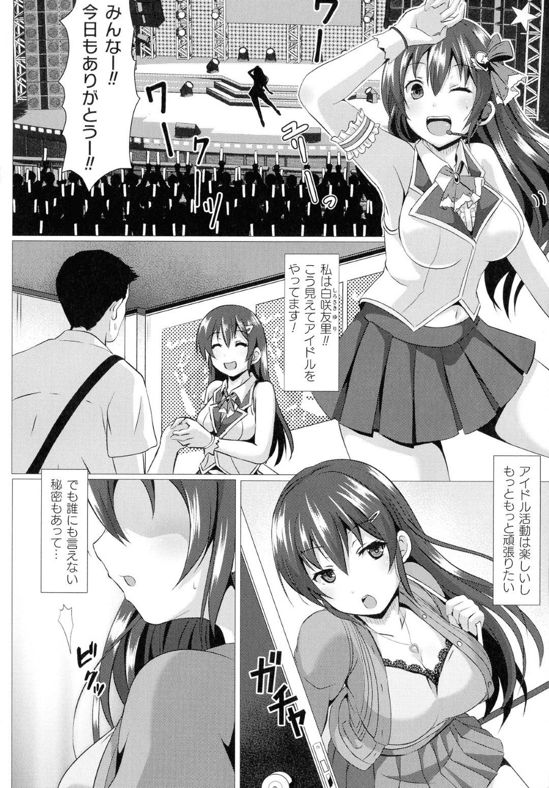 【エロ漫画】洗脳されて調教されちゃう女性たち。集団セックスでド変態なトロ顔に中出しされちゃって快楽堕ち