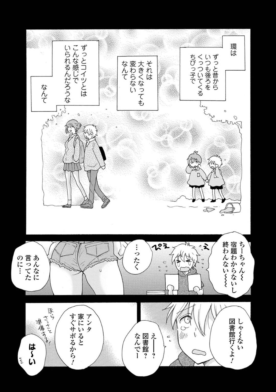 【エロ漫画】幼馴染の男とエロ映画見ていたら興奮してしまったかわいい美少女…イチャイチャと乳首責めされたりトロ顔の中出しセックスしちゃう！【井ノ本リカ子：お勉強しましょう3】