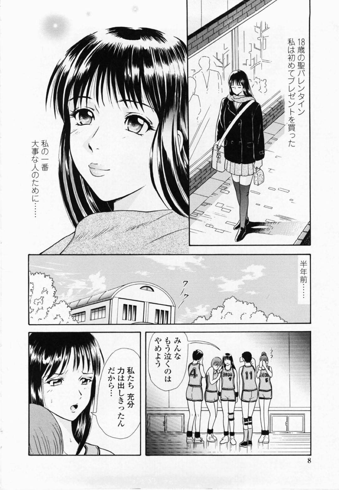 【エロ漫画】お風呂で誘惑しちゃうエッチな巨乳の人妻。おっぱい揉みをして騎乗位で生ハメいちゃラブセックス