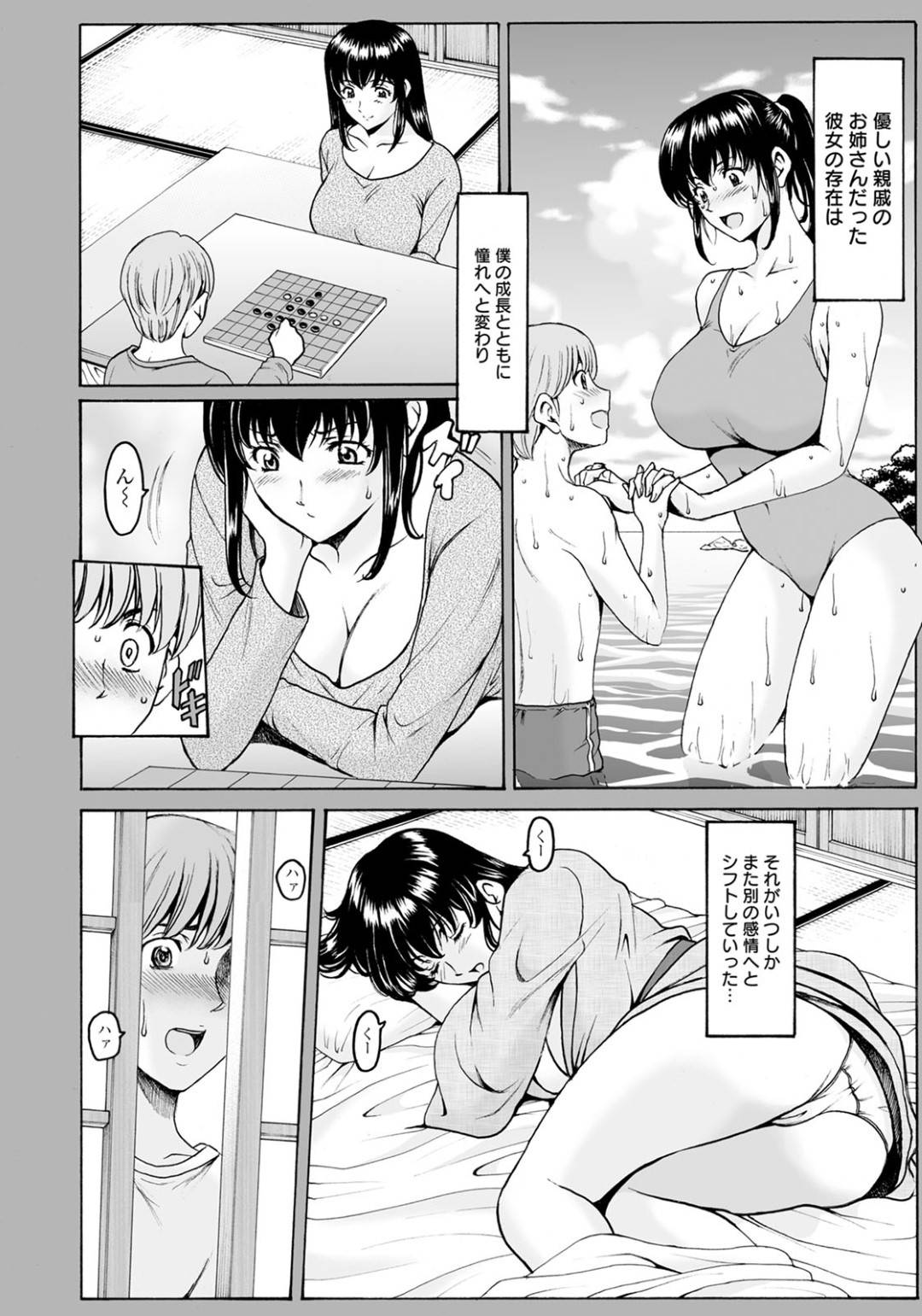 【エロ漫画】催眠されちゃってショタを逆に襲っちゃうエッチな人妻…逆レイプに乳首責めされたりしてトロ顔の中出しセックスで寝取られちゃう！【星野竜一：催眠ネトラレ妻 はるか 第3話】