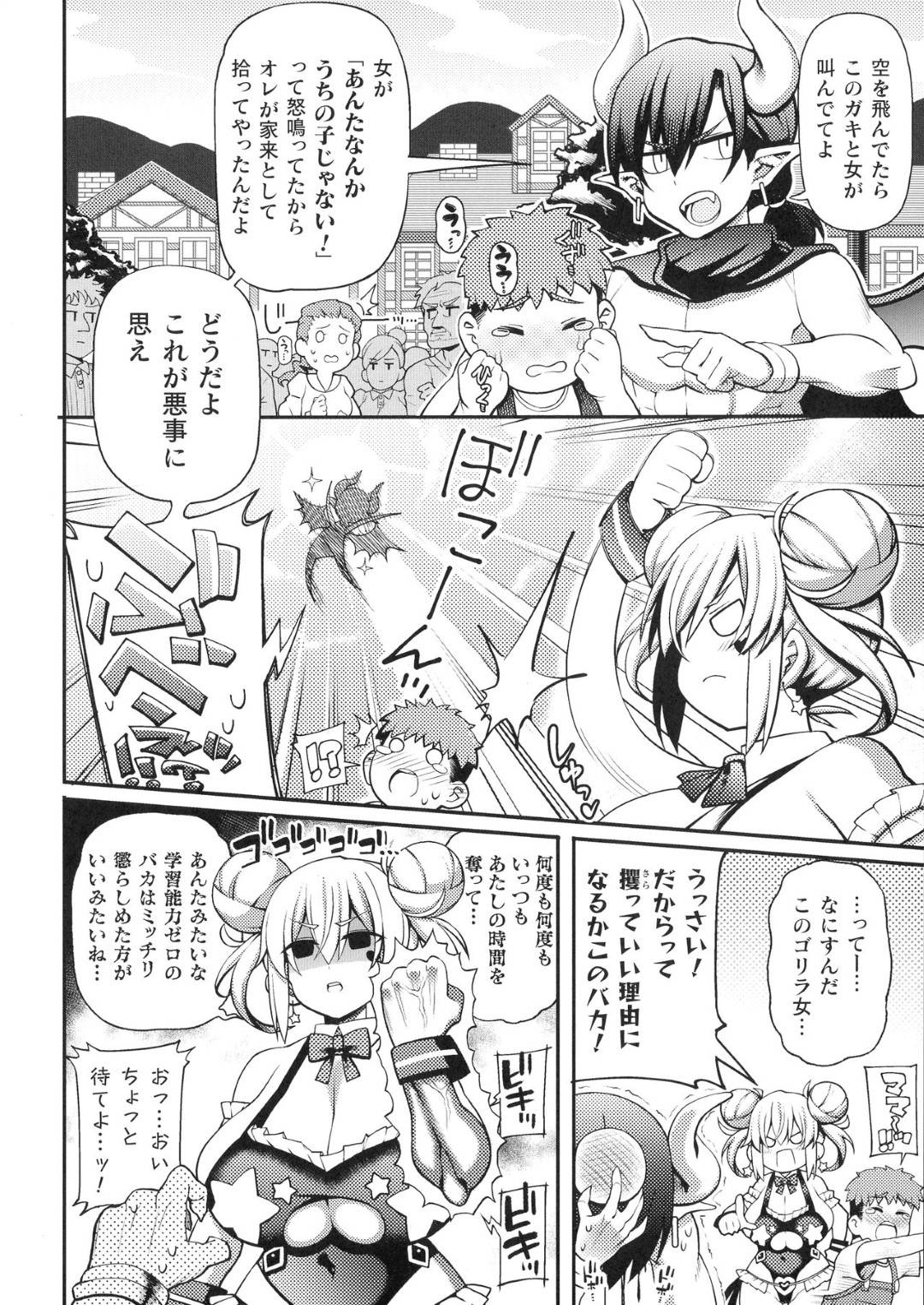 【エロ漫画】おっぱいを揉まれ興奮しちゃう魔法少女。いちゃラブで乳首舐めでフェラやパイズリをしてアナル生ハメされアナルイキしちゃう