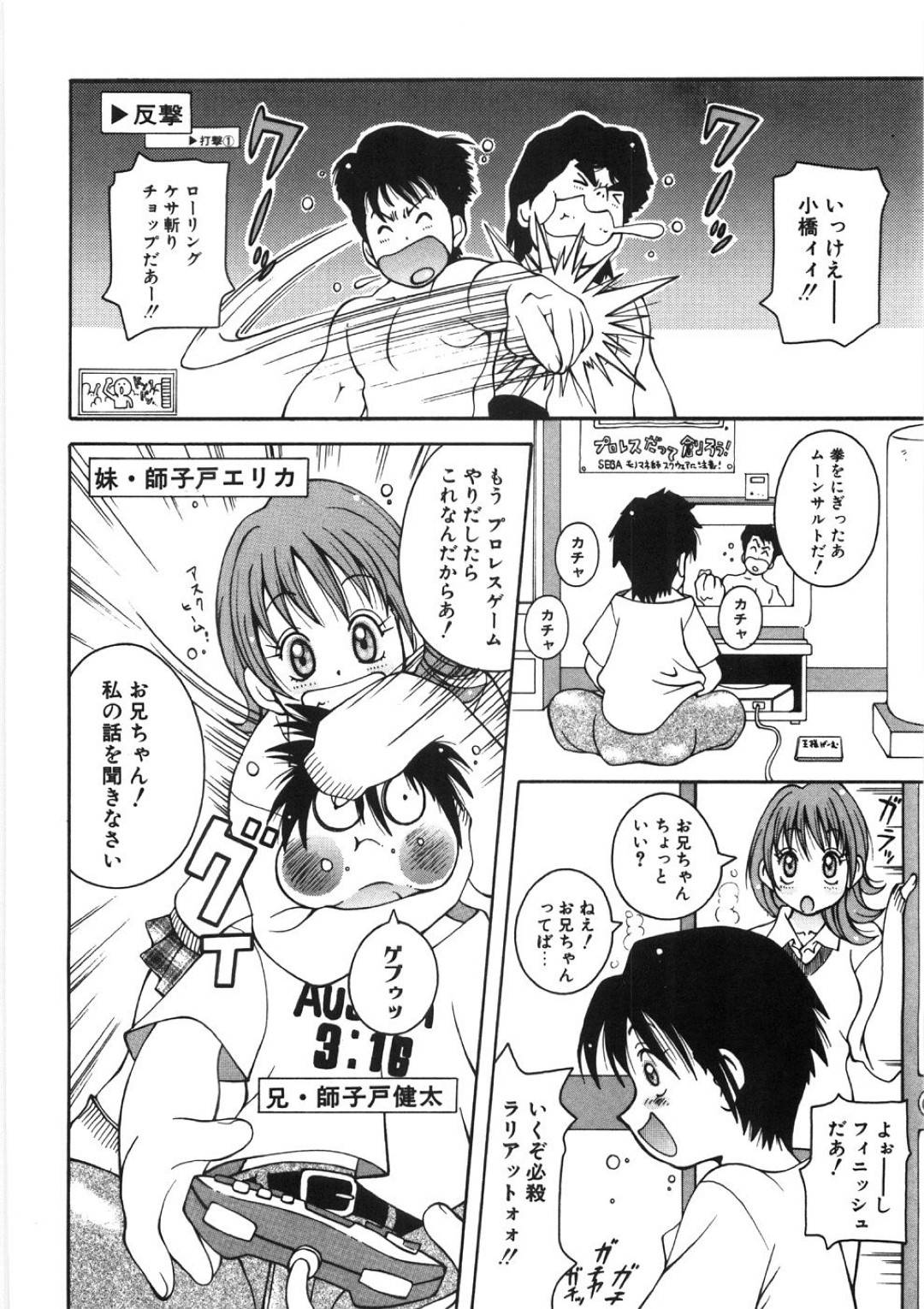 【エロ漫画】兄にお願いされ一緒にお風呂に入る巨乳の妹。乳首責めやパイズリをしてお風呂でバックで中出しいちゃラブセックスしちゃう！