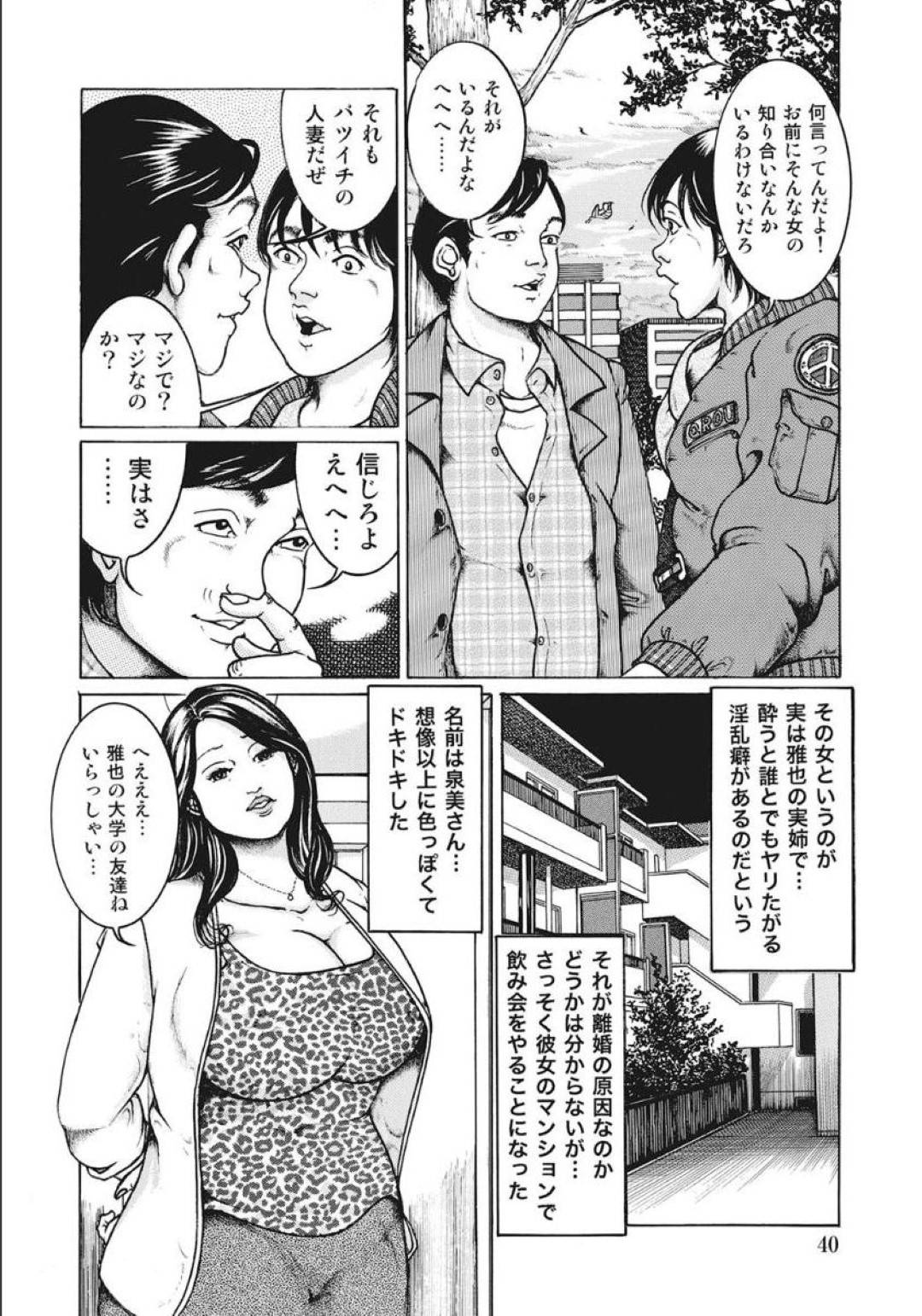 【エロ漫画】弟の友達に手を出しちゃうエッチすぎる人妻…逆レイプにフェラしたりトロ顔の中出しセックスしちゃう！【こだま亮：絶対にヤレる人妻】