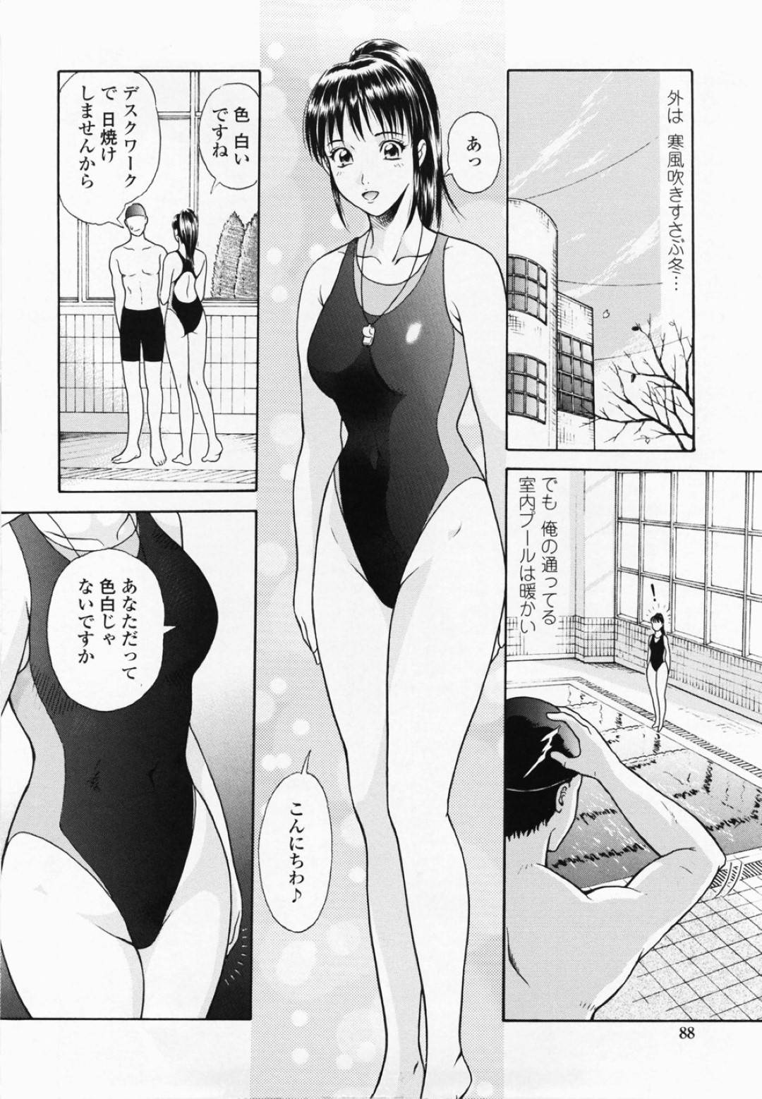 【エロ漫画】いきなり告白してくるエッチな水着の美少女…イチャイチャとだいしゅきホールドの中出しセックスでトロ顔になっちゃう！