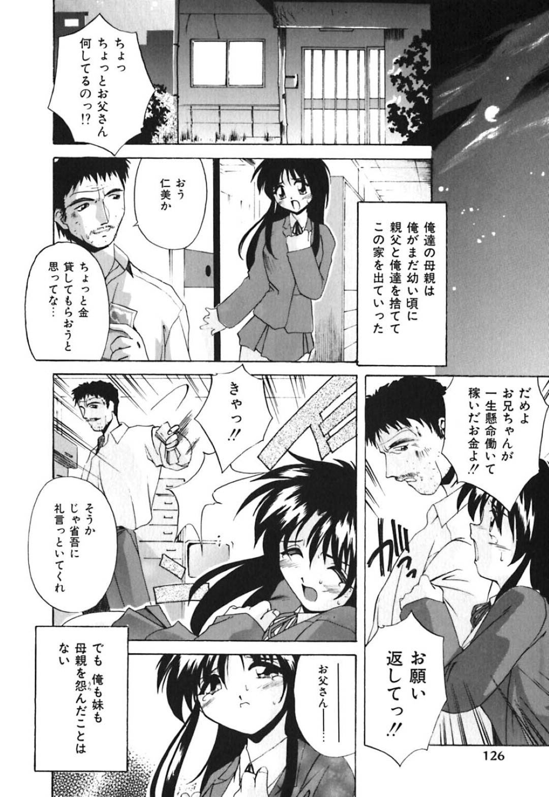 【エロ漫画】不幸な関係で仲良くなった兄とエッチしちゃうかわいい妹…イチャイチャとフェラしたりトロ顔の中出しセックスで近親相姦しちゃう！【ブランシェア：二人だけの世界へ…】