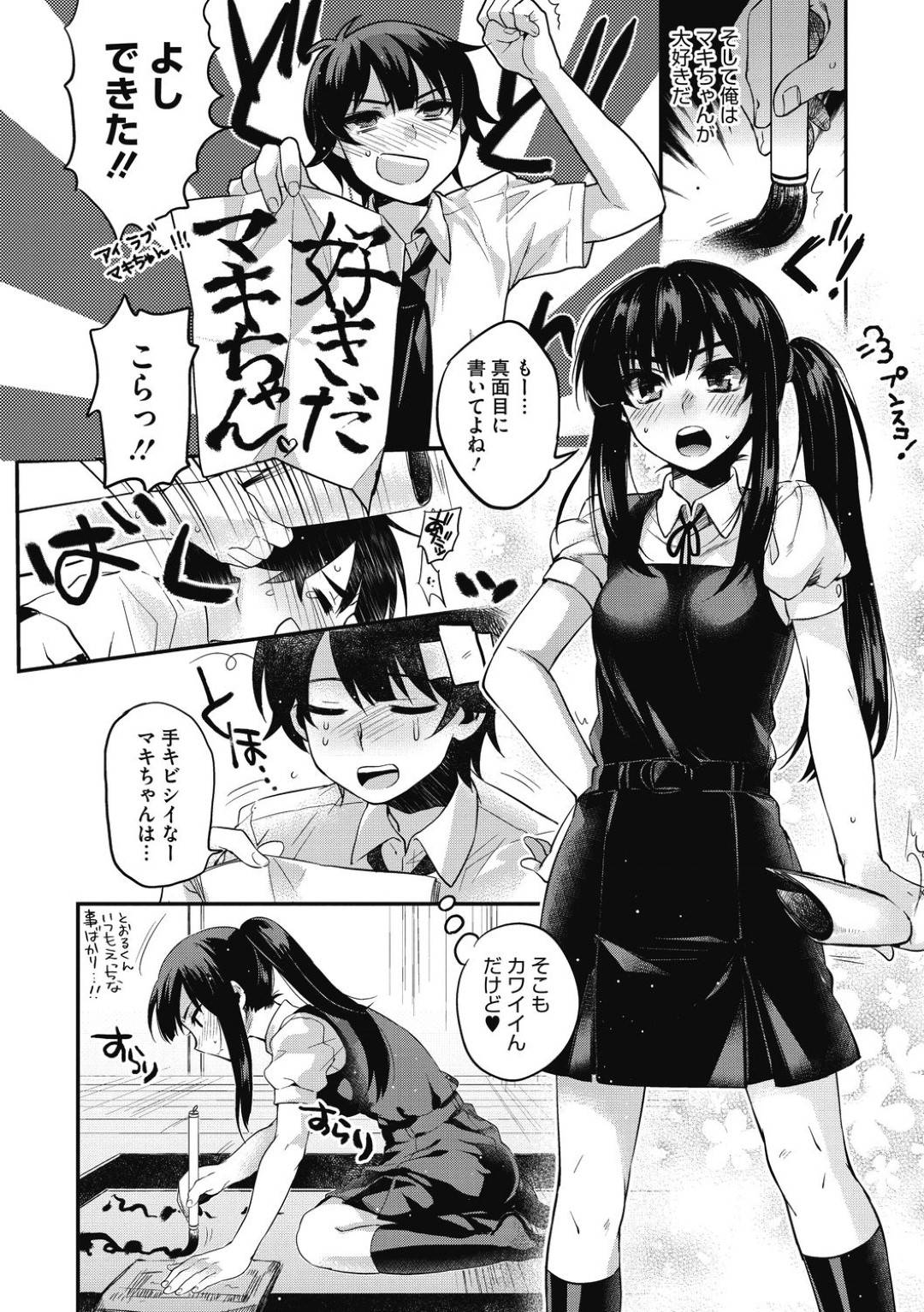 【エロ漫画】エッチを拒否続けるムッツリ彼女が彼氏に襲われ手マンでマンコがマン汁でびしょ濡れになり即ハメで処女喪失しちゃう！乳首責めされながら耳が敏感なJKがイキまくり！