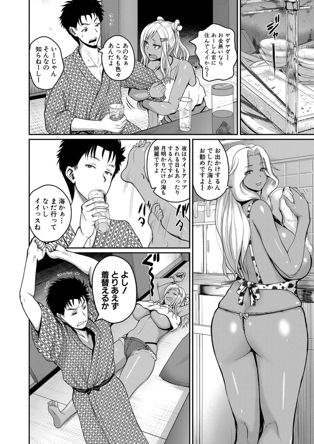 【エロ漫画】ビッチな黒ギャルとウブで生意気な白ギャル…イチャイチャと野外で3Pのトロ顔の中出しセックスで処女喪失しちゃう！【吉村竜巻：いんばいと 第3話】