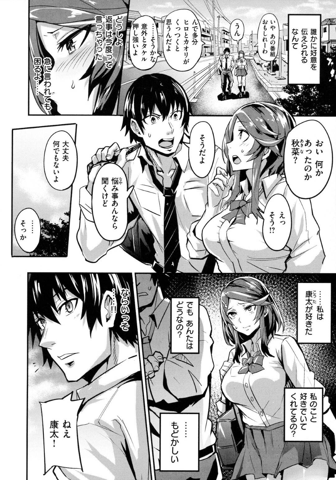 【エロ漫画】幼馴染だったけど鬼畜な男に襲われちゃうかわいいグラマーな美少女…イチャイチャと寝取られにだいしゅきホールドの中出しセックスでド変態なトロ顔になっちゃう！【ドラムス：アキフシメ】