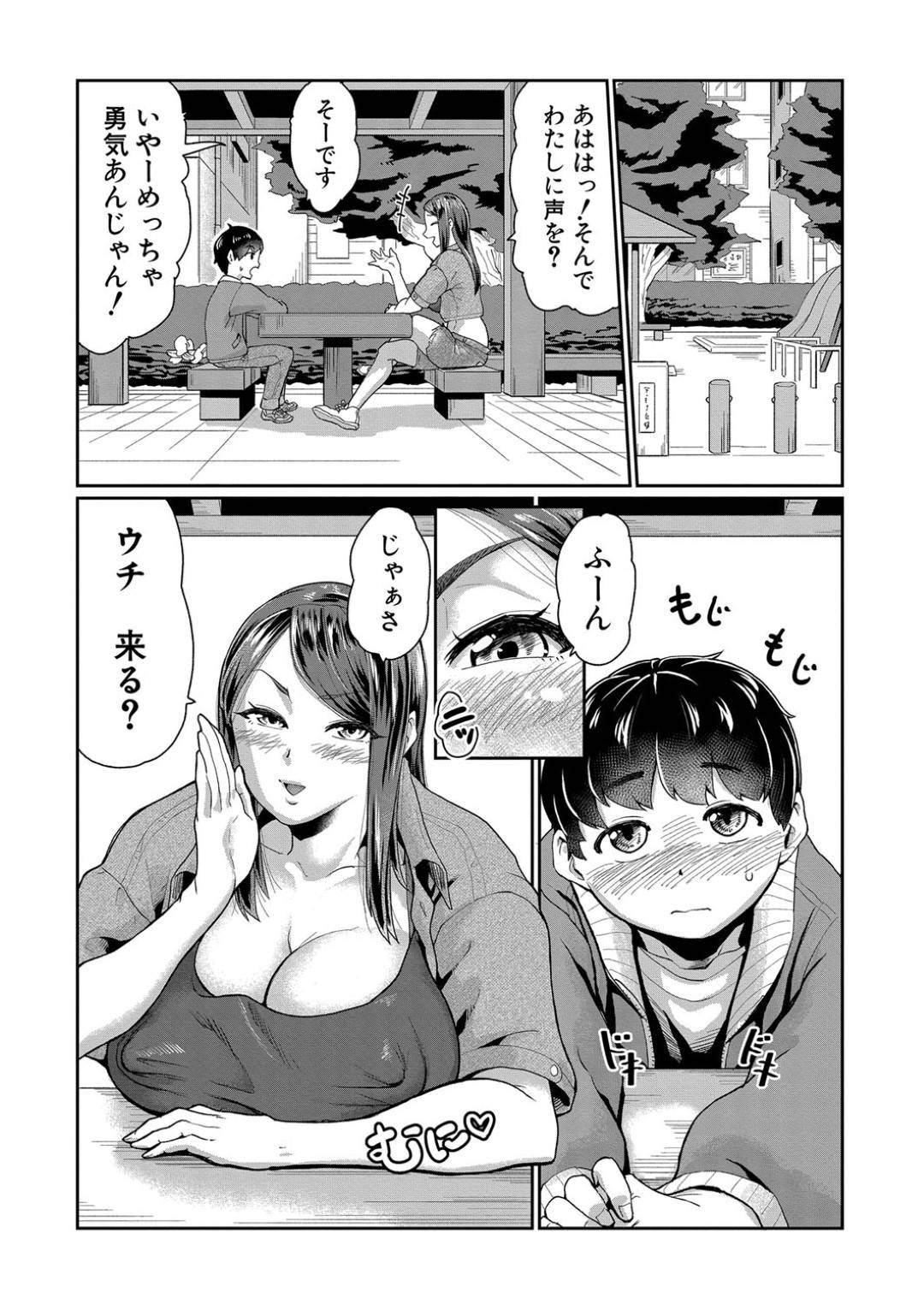【エロ漫画】告白してきたショタを襲っちゃうエッチなお姉さん…逆レイプに手コキしたりトロ顔の中出しセックスで筆下ろししちゃう！【空蜂ミドロ：お姉さんはエッチな遊びにハマり中】
