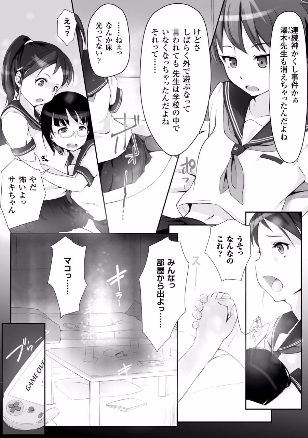 【エロ漫画】オークたち拘束され輪姦されちゃう制服少女たち。レイプに乳首責めやデカマラチンポを生ハメされて処女マンコ喪失