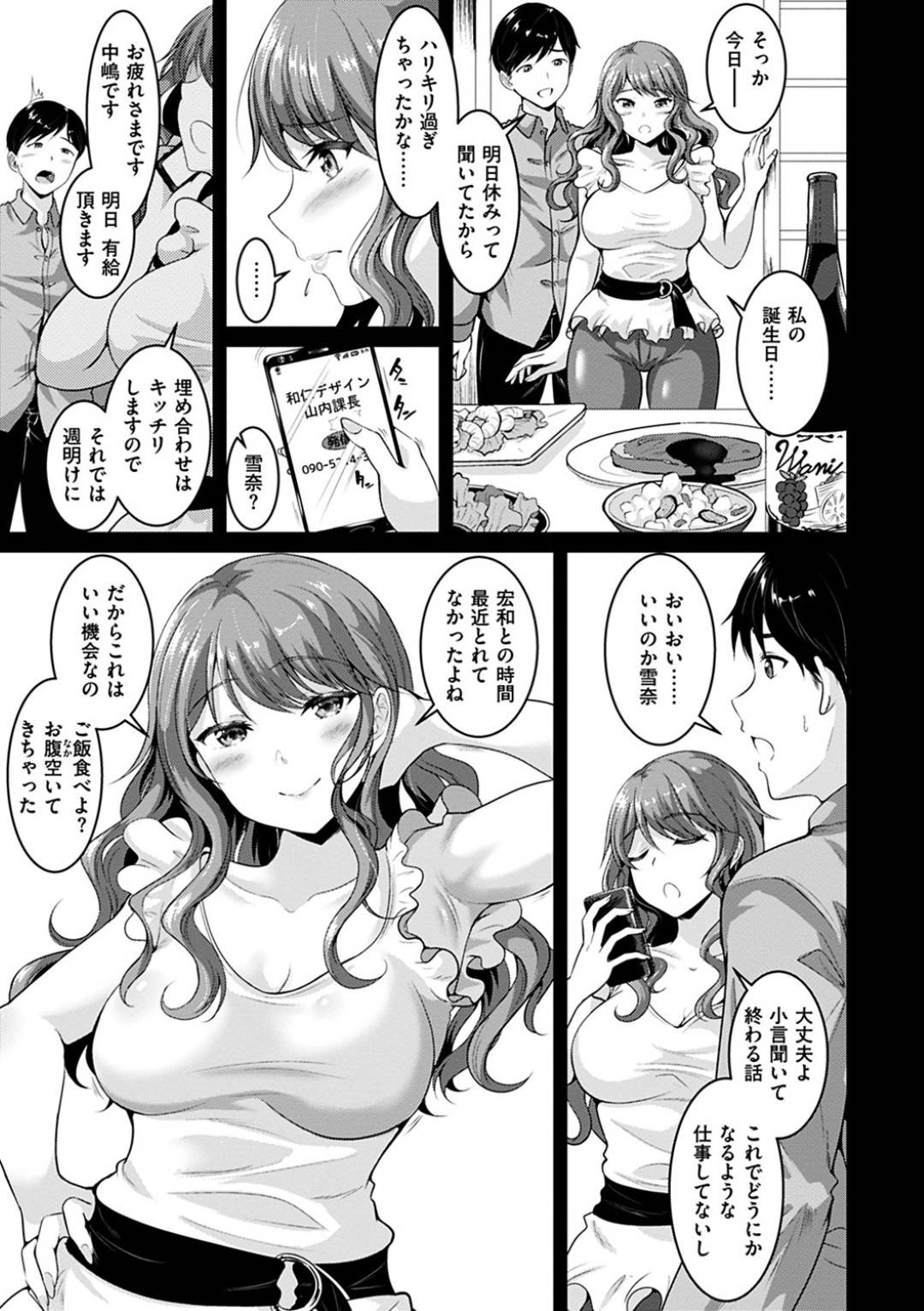 【エロ漫画】メイド服に着替え男性とエッチなご奉仕プレイをする巨乳の美女。フェラやパイズリでご奉仕するとクンニでお返しされアナルファックで中出しされる