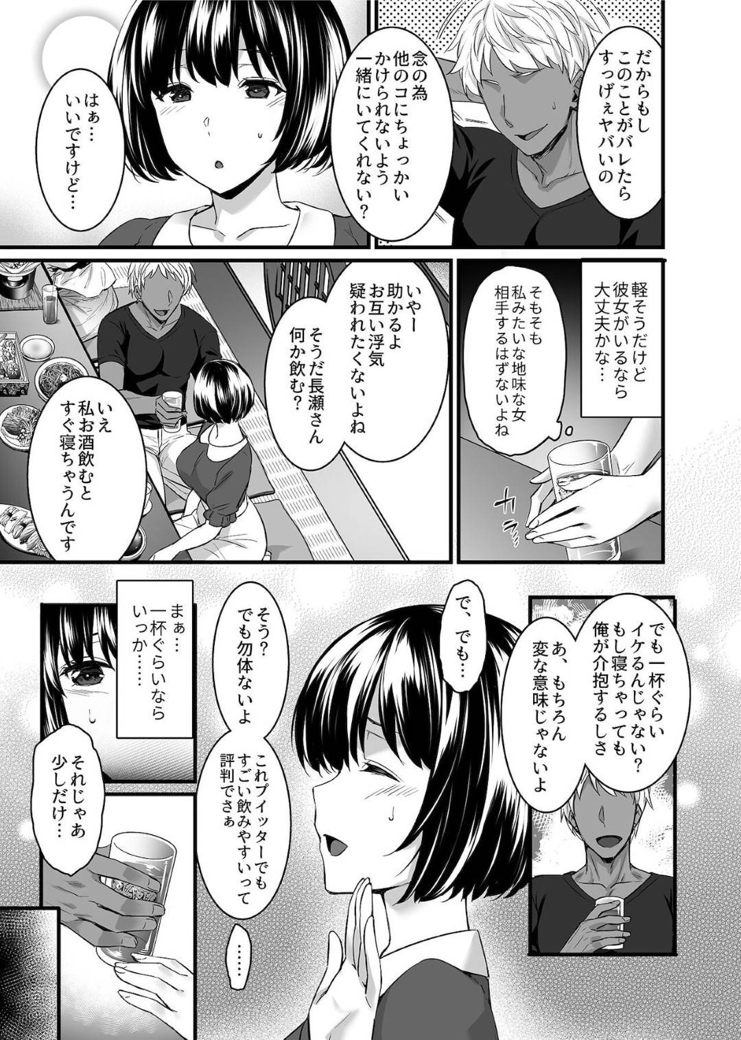 【エロ漫画】彼氏がいるのに襲われちゃうかわいいJD…イチャイチャと乳首責めされたりトロ顔の中出しセックスしちゃう！【阿部いのり：メスオチ 乙女は奪われ牝になる 第１話】