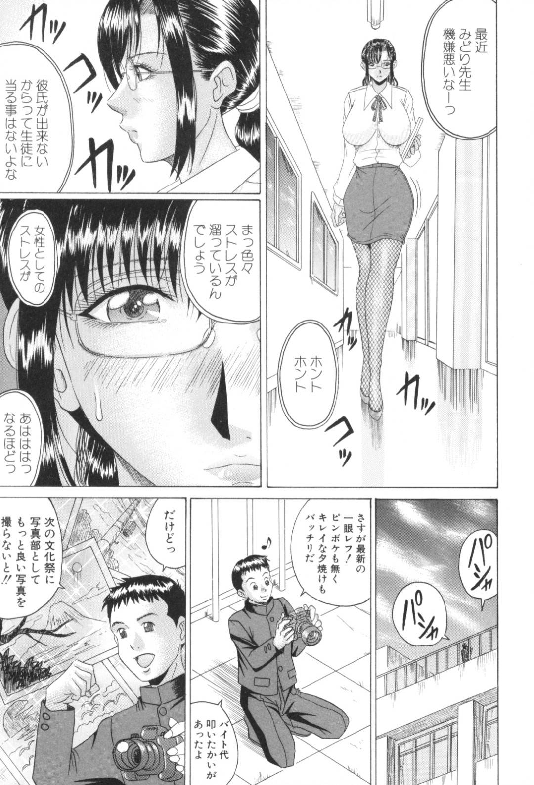 【エロ漫画】更衣室でこっそりオナニーをしているメガネの巨乳女教師。オナニーをのぞかれ男子学生に電車で痴漢されそのままバックで生ハメセックスで中出しされちゃう