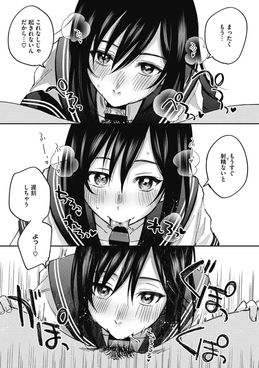 【エロ漫画】彼氏とめちゃくちゃ仲の良いかわいい美少女…逆レイプにイチャイチャとフェラしたりトロ顔の中出しセックスしちゃう！【きさきさき：よくできたカノジョ】
