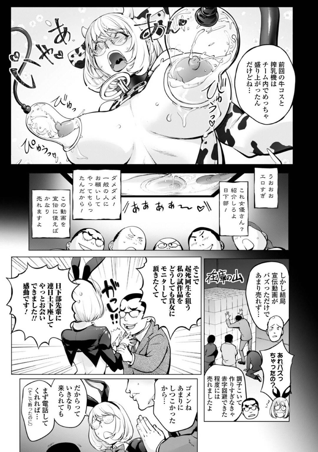 【エロ漫画】ハッテン場と知らずにトイレに入り男にレイプされる新婚若妻。絶倫チンポで満足するまで生中出しし続けられて種付けされちゃう