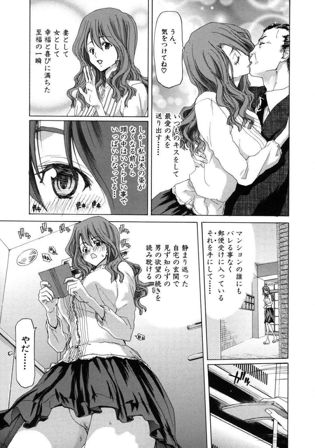 【エロ漫画】お互いにオナニーしていて遂に現実でセックスしちゃう人妻…イチャイチャとキスしたりトロ顔の中出しセックスで浮気しちゃう！【堀博昭：delusion´s note】