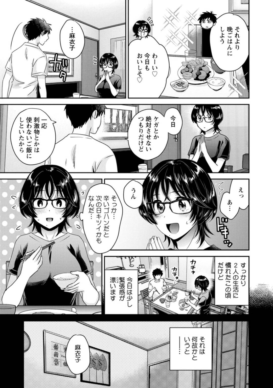 【エロ漫画】仲良くなった後輩とエッチしちゃうかわいい先輩の美人なOL…イチャイチャとキスしたりトロ顔の中出しセックスしちゃう！【ポン貴花田：うらばれ〜裏アカ持ち地味OLが年下っ子に垢バレしてラブラブにされちゃう話〜 第7話】