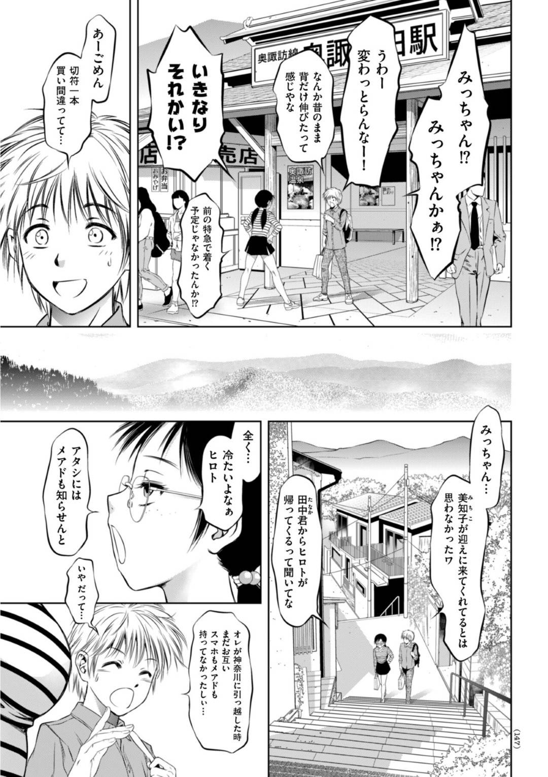 【エロ漫画】久しぶりに出会って誘惑しちゃうツンデレでエッチな美少女…イチャイチャとだいしゅきホールドの中出しセックスしちゃう！【滝れーき：ふるさと道しるべ】