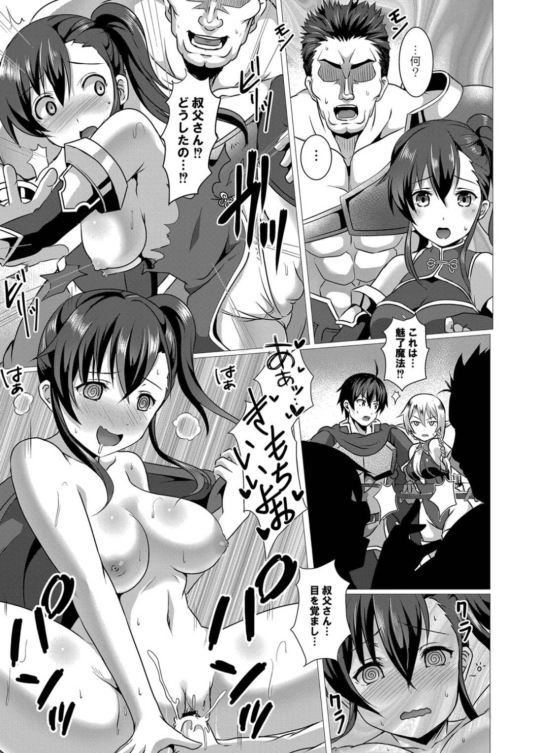 【エロ漫画】勇者に襲われちゃう生意気な魔王…レイプで処女喪失の中出しセックスでトロ顔になっちゃう！【西園寺ぽるぽる：性道ヒーロー 決戦!!メスガキ魔王】