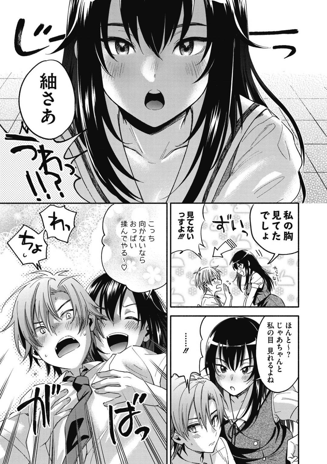 【エロ漫画】後輩のことが好きで映画部の先輩な美少女…逆レイプにイチャイチャとキスしたりトロ顔の中出しセックスしちゃう！【きさきさき：アイリス・イン】