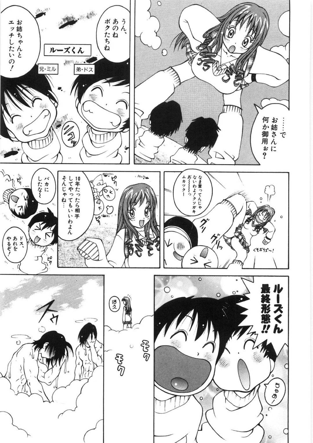 【エロ漫画】イケメンたちに襲われちゃうビッチな美少女…乳首責めされたりトロ顔の中出しセックスでイチャイチャと3Pしちゃう！