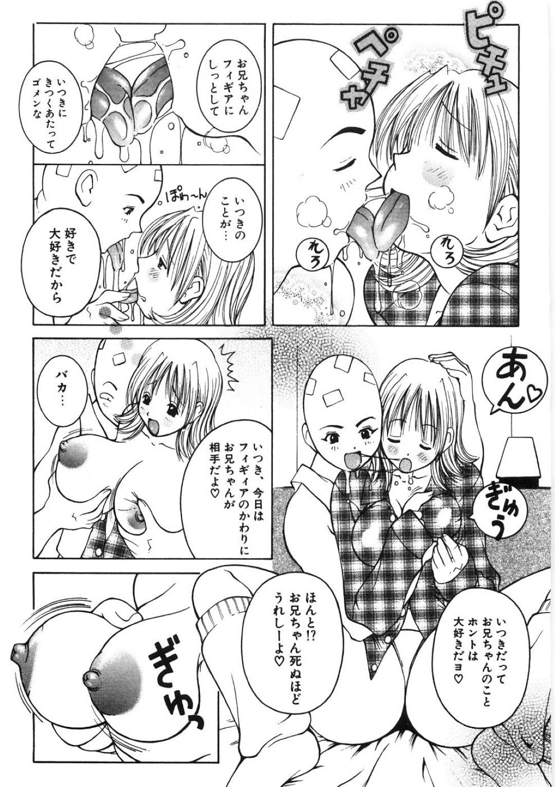 【エロ漫画】アメプロ妹のオナニーを覗くエッチな兄をいきなりキスして乳首責められちゃう！クンニされて発情した妹といちゃラブ近親相姦中出しセックスしちゃう！