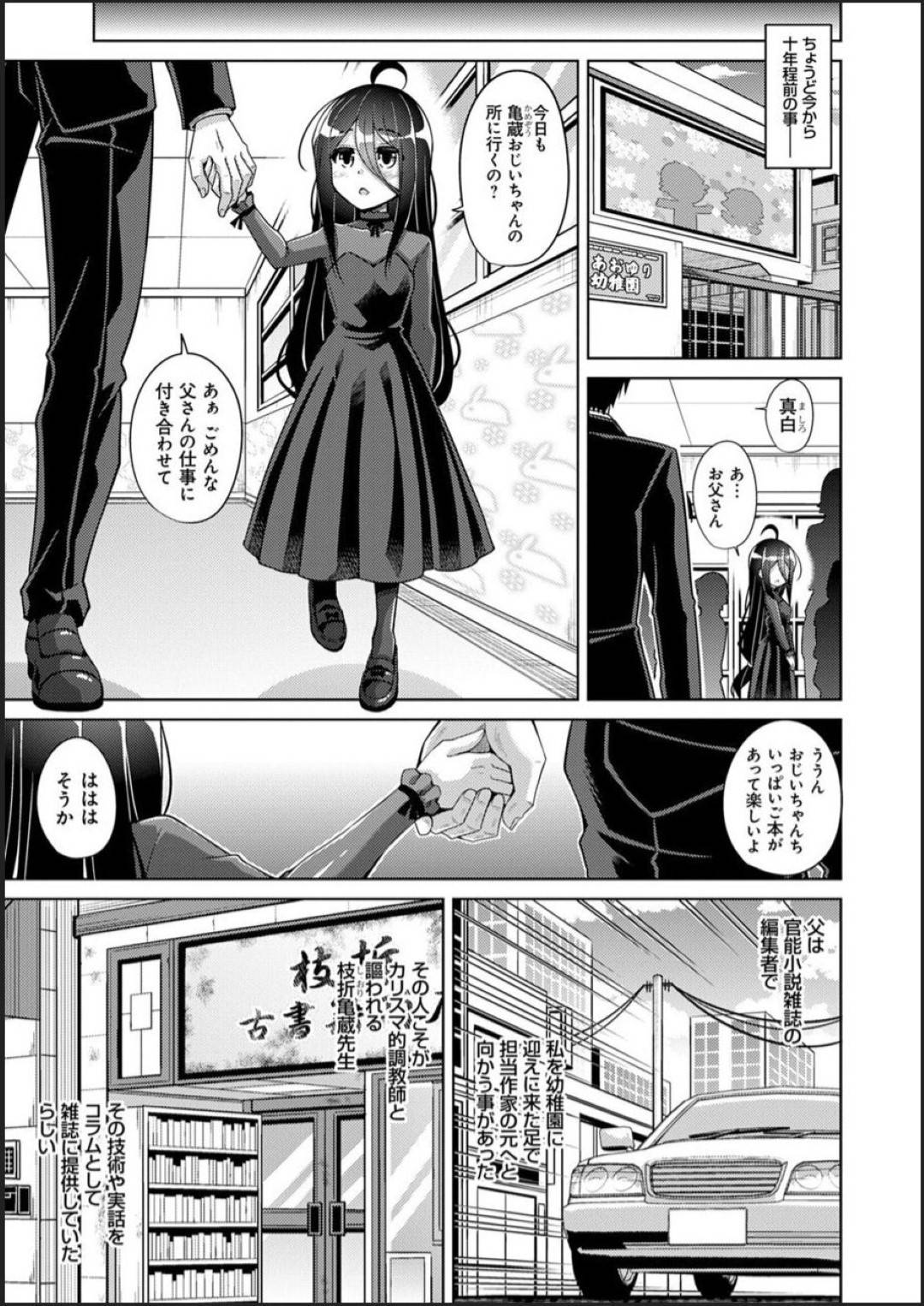 【エロ漫画】ご主人様とエッチするド変態なドMな美少女。調教されて騎乗位で生ハメされて中出しされてアへ顔で絶頂アクメ堕ちしちゃう