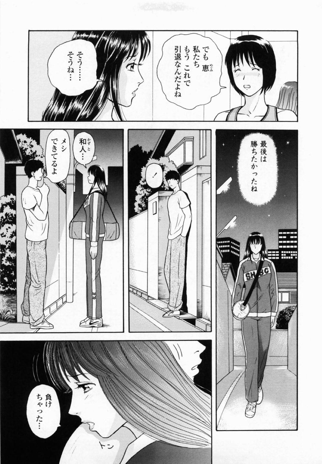 【エロ漫画】お風呂で誘惑しちゃうエッチな巨乳の人妻。おっぱい揉みをして騎乗位で生ハメいちゃラブセックス