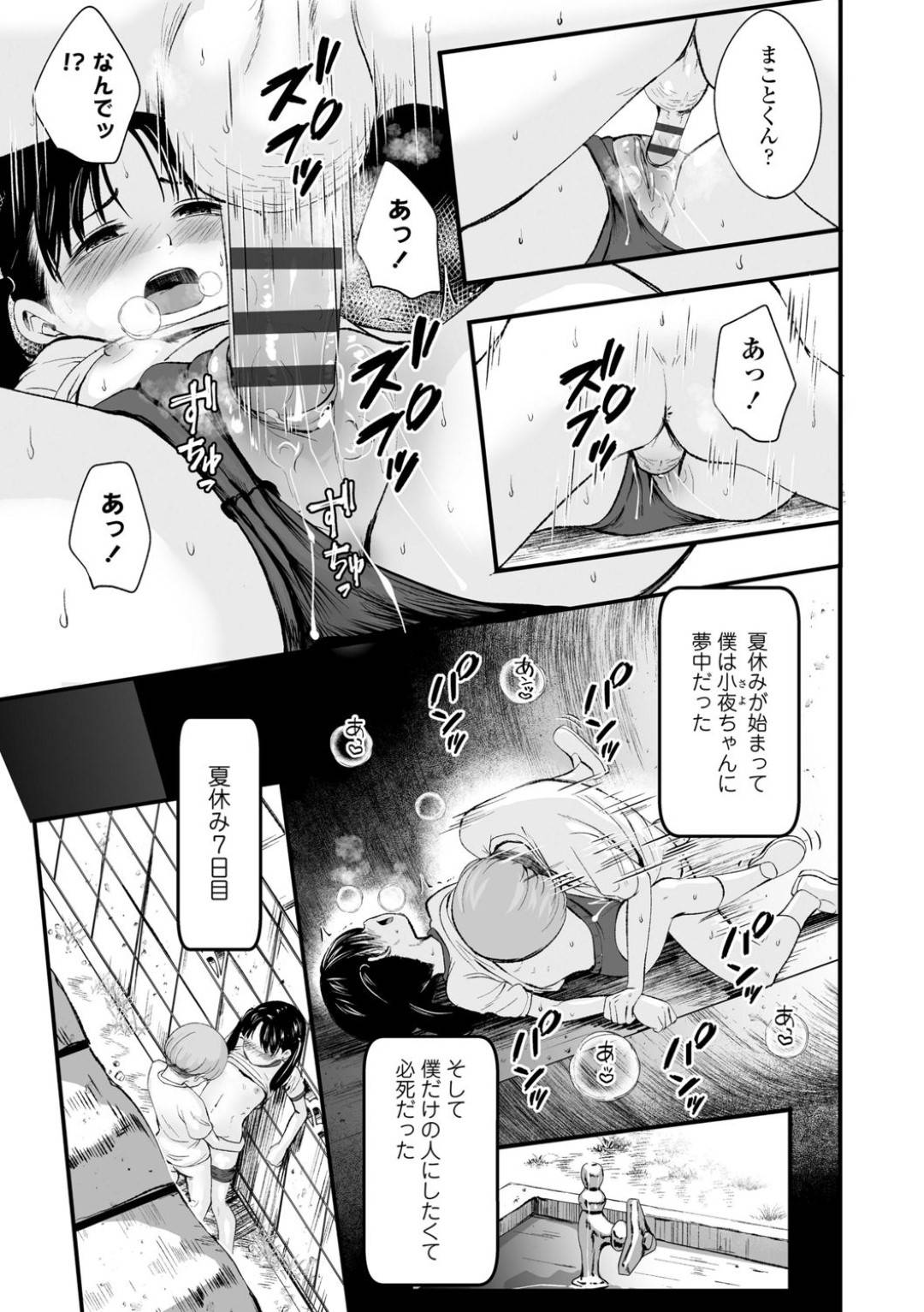 【エロ漫画】大人のお父さんを誘惑しちゃうエッチなロリ…だいしゅきホールドにキスしたりトロ顔の中出しセックスで逆寝取りしちゃう！【暮林あさ美：1989 後編】