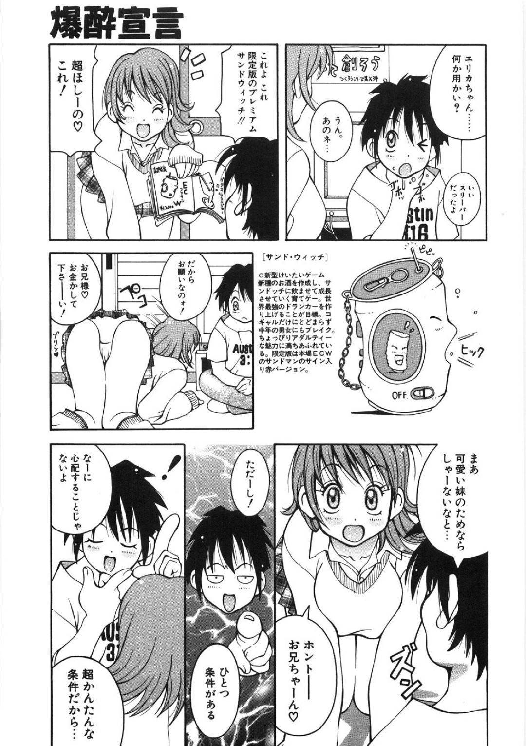 【エロ漫画】兄にお願いされ一緒にお風呂に入る巨乳の妹。乳首責めやパイズリをしてお風呂でバックで中出しいちゃラブセックスしちゃう！