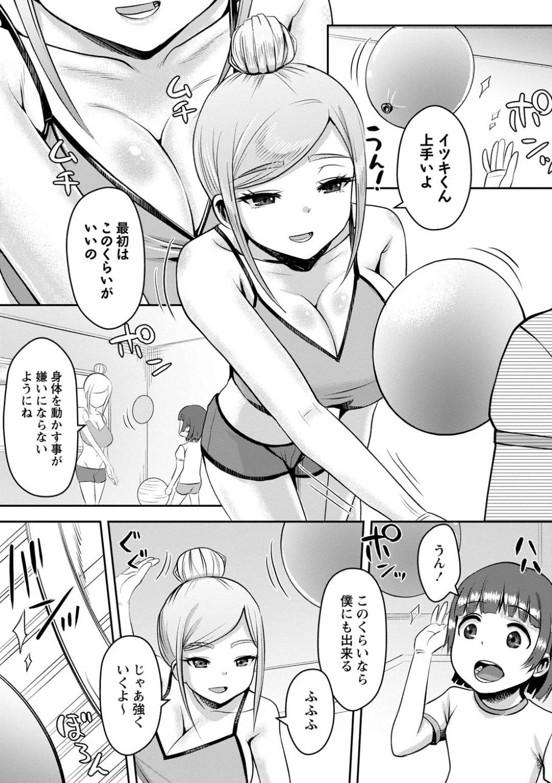 【エロ漫画】スポーツトレーナーのお姉さんがショタとセックス…可愛い顔して中出しセックスでイチャイチャ！