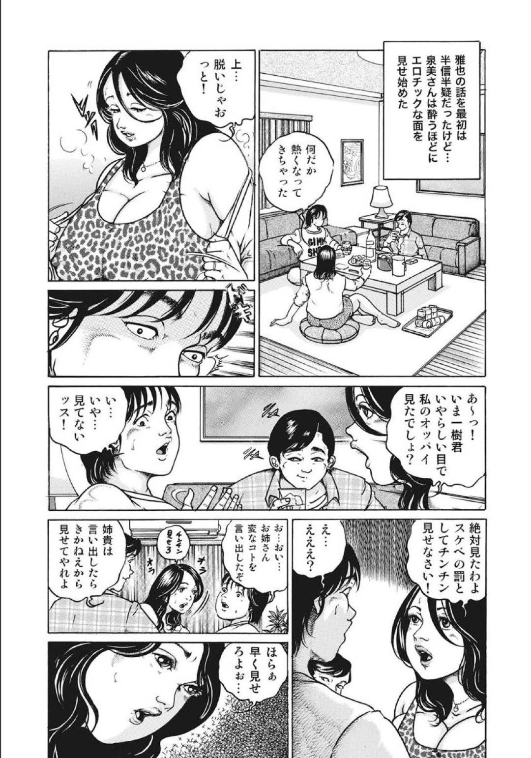 【エロ漫画】弟の友達に手を出しちゃうエッチすぎる人妻…逆レイプにフェラしたりトロ顔の中出しセックスしちゃう！【こだま亮：絶対にヤレる人妻】