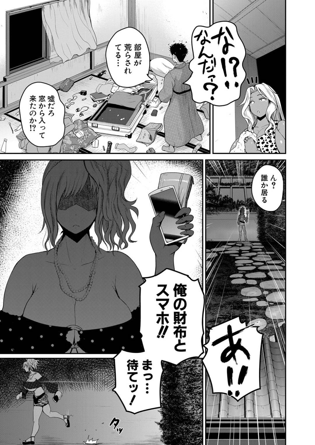 【エロ漫画】ビッチな黒ギャルとウブで生意気な白ギャル…イチャイチャと野外で3Pのトロ顔の中出しセックスで処女喪失しちゃう！【吉村竜巻：いんばいと 第3話】