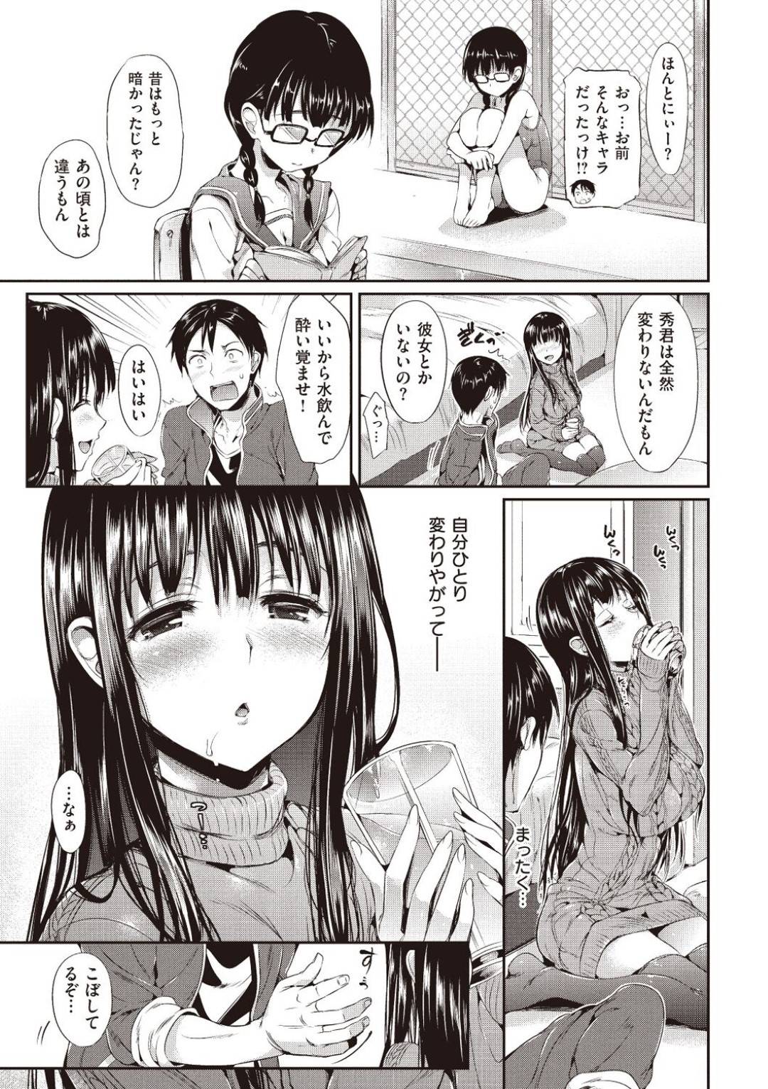 【エロ漫画】久しぶりに出会った美しいグラマーな美少女…イチャイチャとキスしたりトロ顔の中出しセックスしちゃう！【Hisasi：秋夜に会うならば】