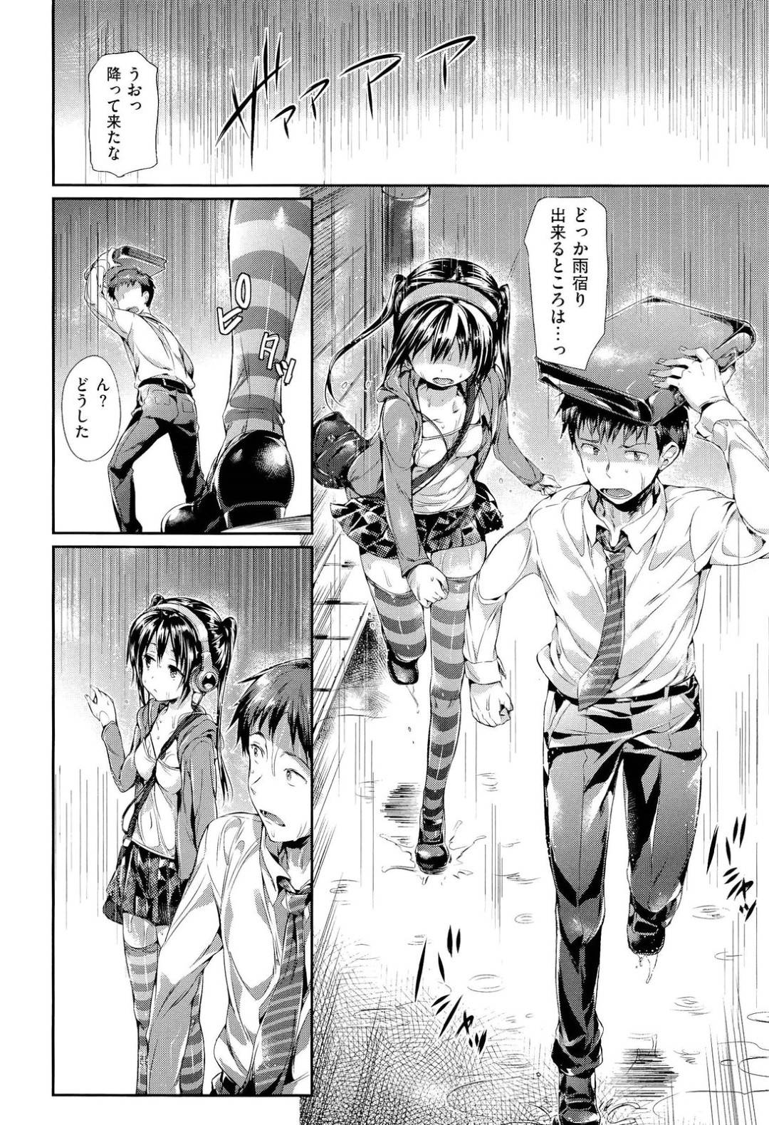 【エロ漫画】先生を誘惑しちゃうムッツリスケベでかわいいJK…イチャイチャとキスしたりトロ顔の中出しセックスで快楽堕ちしちゃう！【Hisasi：そっとよびかけて】