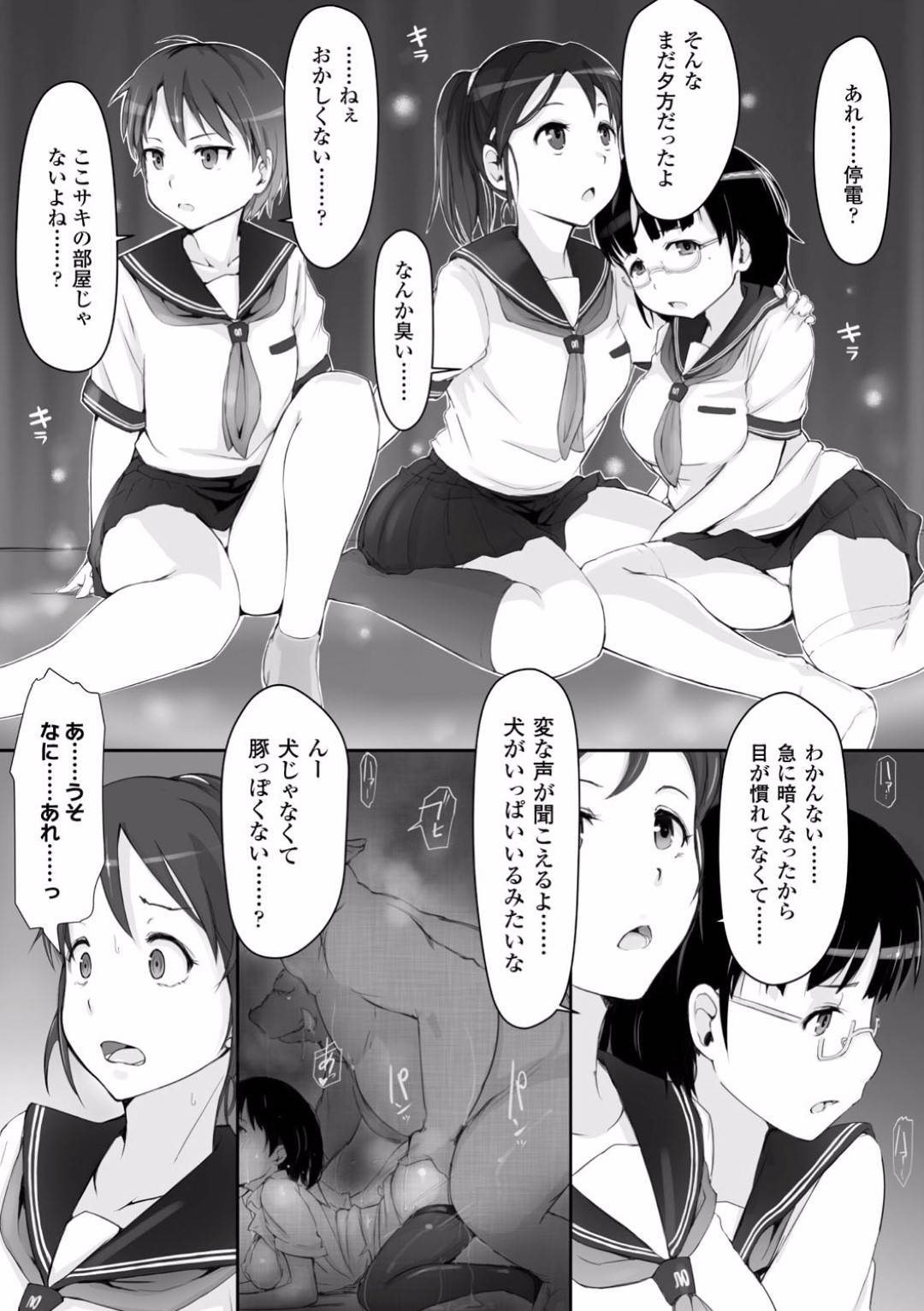 【エロ漫画】オークたち拘束され輪姦されちゃう制服少女たち。レイプに乳首責めやデカマラチンポを生ハメされて処女マンコ喪失