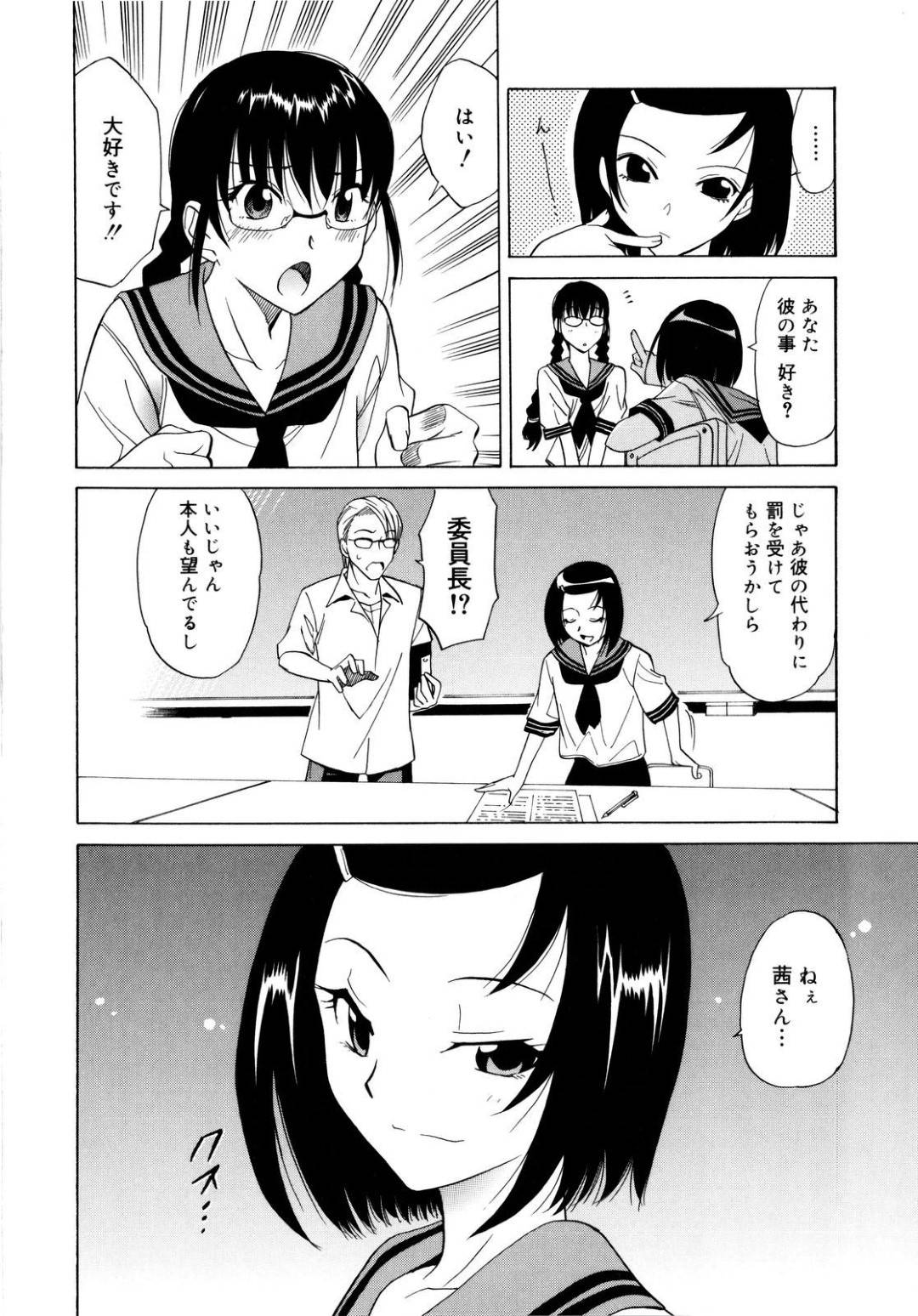 【エロ漫画】レイプされた後に男に癒しのセックスをしてもらう傷づいた美少女…野外でイチャイチャとキスしたりクンニされたりトロ顔の中出しセックスしちゃう！【音乃夏：トラウマ】