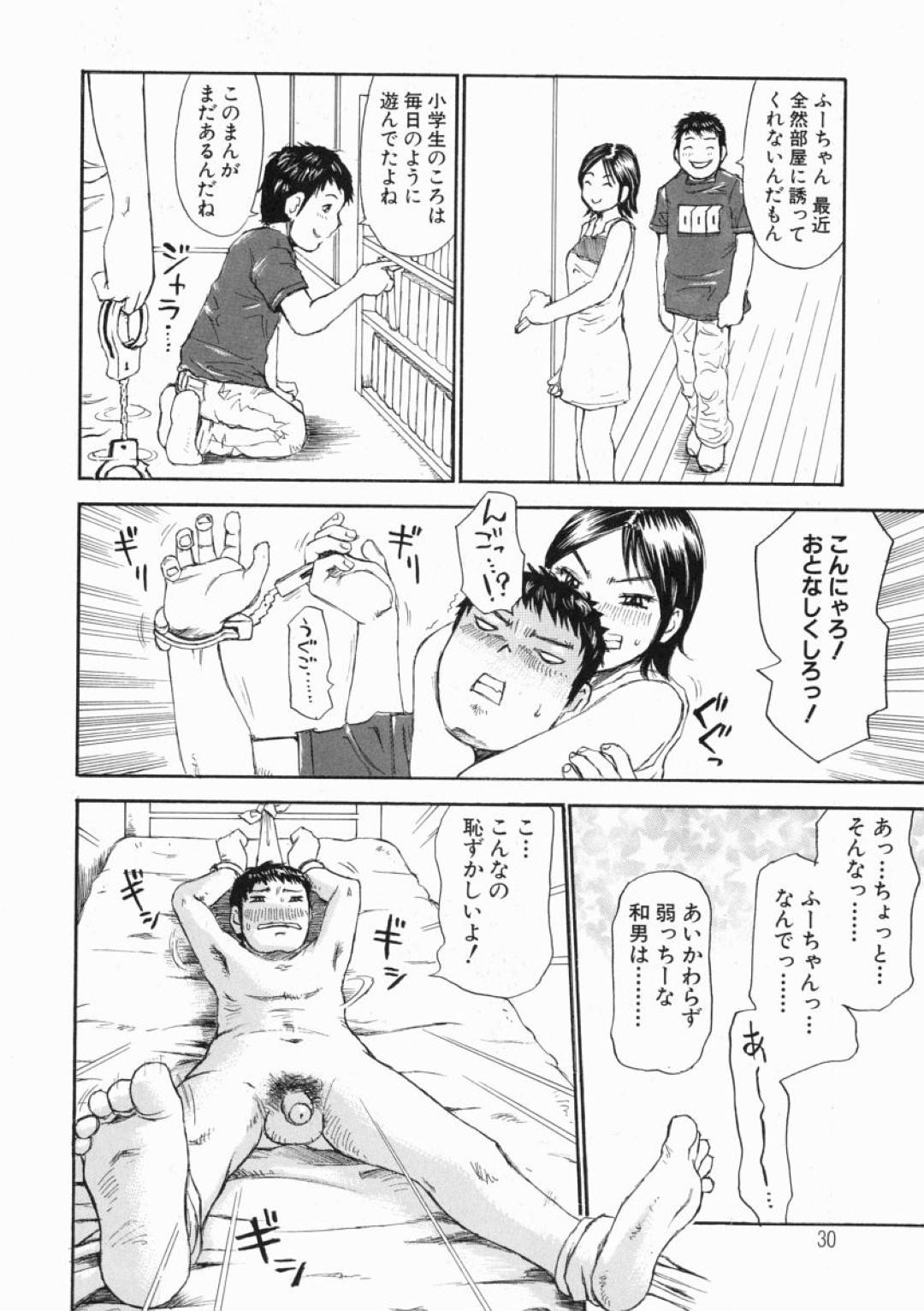 【エロ漫画】幼馴染の男を逆に縛って襲っちゃうエッチな美少女…逆レイプにトロ顔に筆下ろししてイチャラブしちゃう！【ミル・フィーユ：ふーちゃんタイフーン】